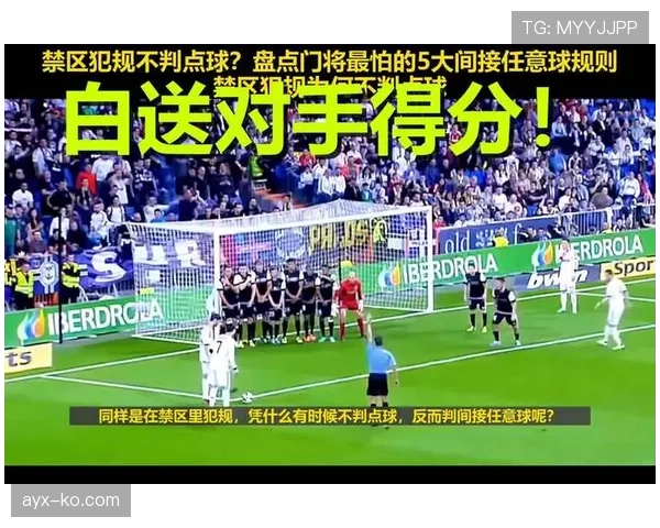 禁区拉拽一定判点球?解析犯规动作与判罚边界 禁区拉拽一定判点球?解析犯规动作与判罚边界
